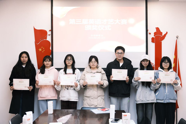 青春激扬，梦想绽放----学院第三届英语才艺大赛圆满落幕